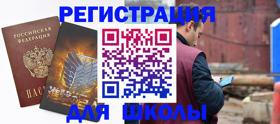 временная регистрация в Геленджике