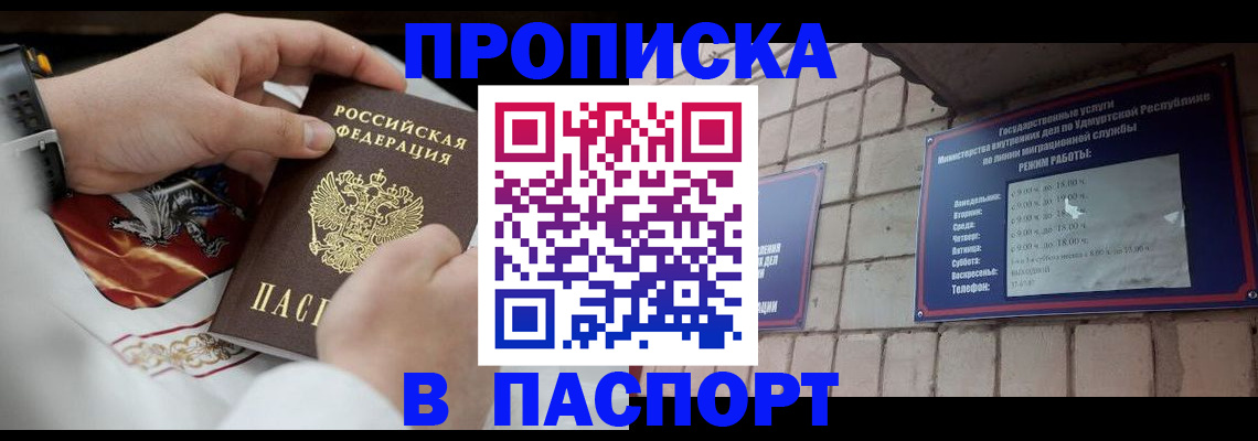 временная регистрация собственник в Геленджике