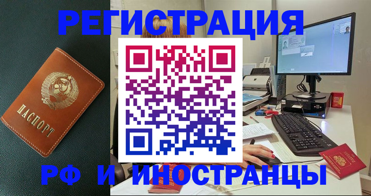 прописка для кредита в Геленджике